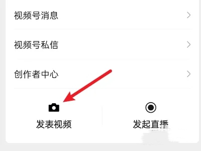 手機微信怎么設置自定義來電鈴聲?