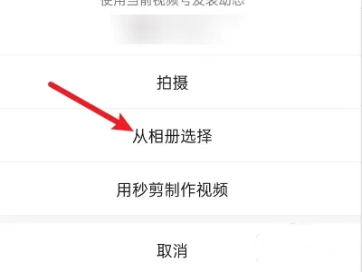手機微信怎么設置自定義來電鈴聲?