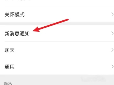 手機微信怎么設置自定義來電鈴聲?