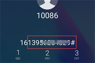 中國移動10086移動查詢話費余額怎么查？