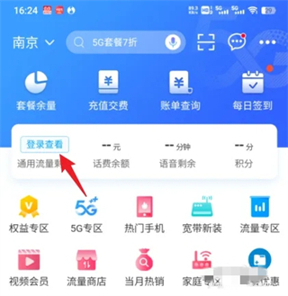中國移動10086移動查詢話費余額怎么查？