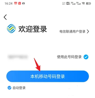 中國移動10086移動查詢話費余額怎么查？