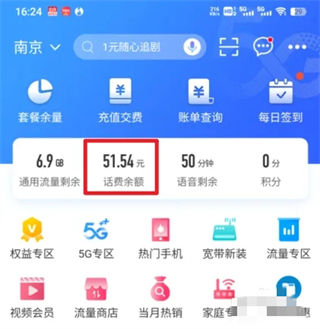 中國移動10086移動查詢話費余額怎么查？