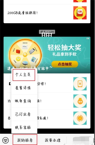 中國移動10086移動查詢話費余額怎么查？