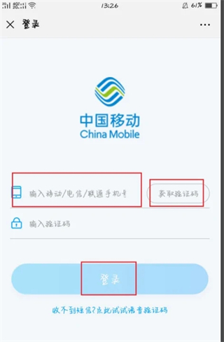中國移動10086移動查詢話費余額怎么查？