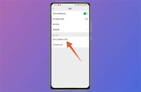 手機遺失后換手機了如何找回以前的聊天記錄