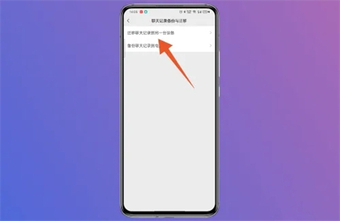 手機遺失后換手機了如何找回以前的聊天記錄