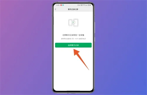 手機遺失后換手機了如何找回以前的聊天記錄