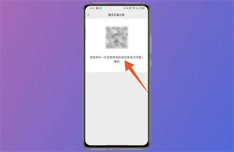 手機遺失后換手機了如何找回以前的聊天記錄