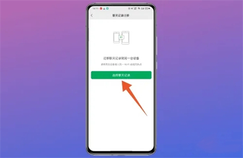 手機遺失后換手機了如何找回以前的聊天記錄
