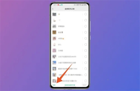手機遺失后換手機了如何找回以前的聊天記錄
