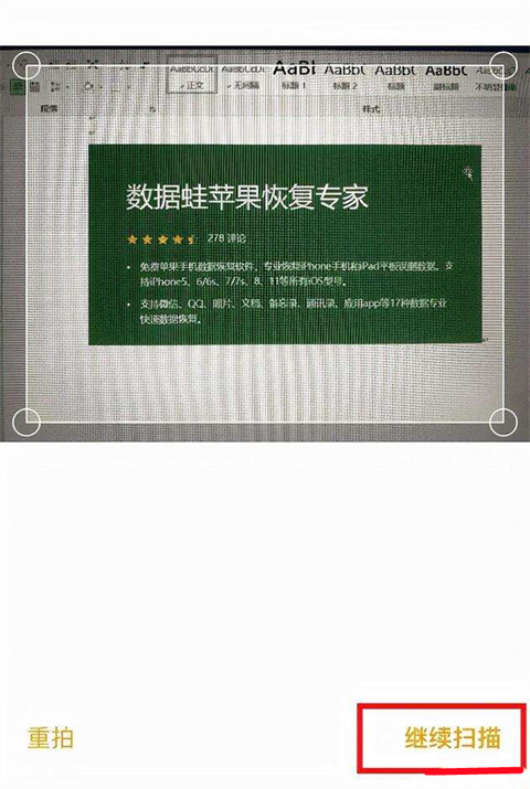 蘋果手機掃描文件圖片提取文字方法分享