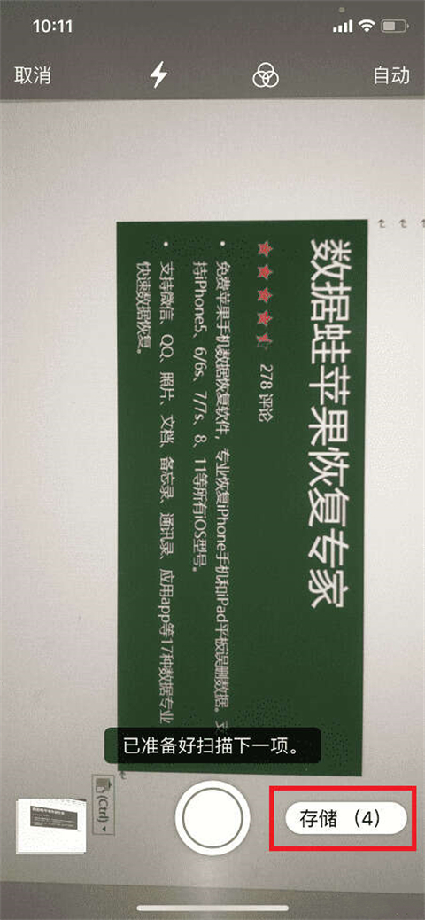 蘋果手機掃描文件圖片提取文字方法分享