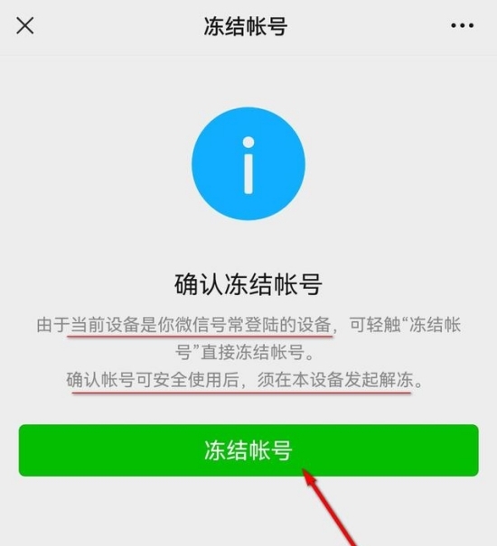 微信零錢被司法凍結(jié)了怎么申請(qǐng)解除 微信資金被強(qiáng)制執(zhí)行凍結(jié)解除最快方法