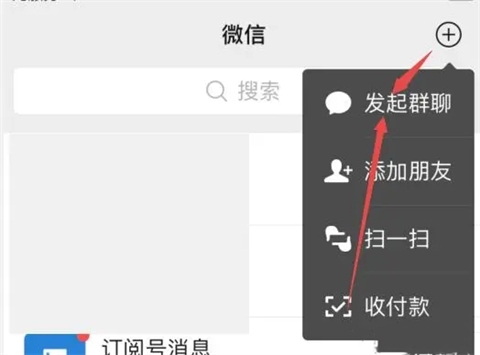 微信怎么建群？微信面對面建群拉人方法分享