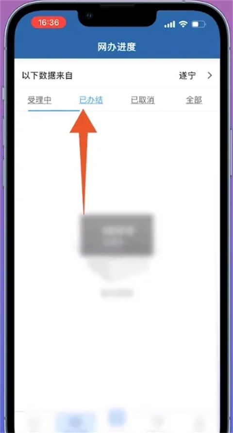 交管12123手機版怎么查駕校考試成績