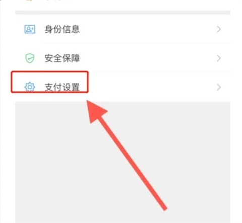 安卓手機(jī)怎么注銷微信賬號 微信支付賬戶注銷教程