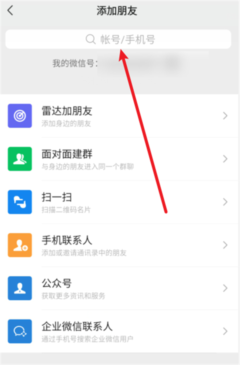 微信誤刪好友怎么恢復(fù)？快速恢復(fù)誤刪好友方法分享