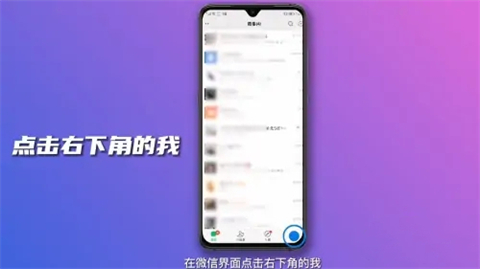 微信步數在哪里打開 怎么加入微信運動步數