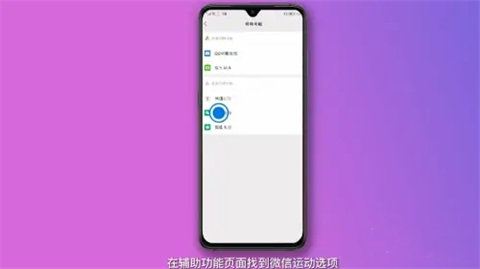 微信步數在哪里打開 怎么加入微信運動步數