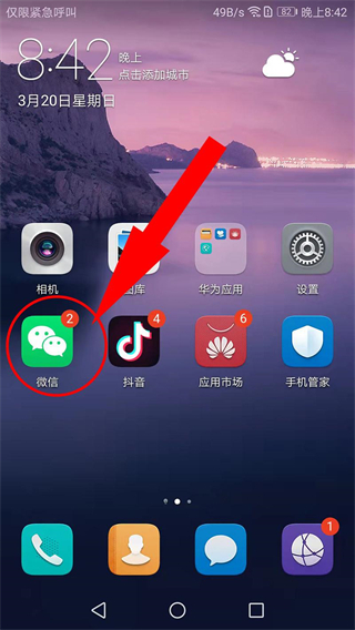 微信直播怎么開 微信視頻號怎么直播