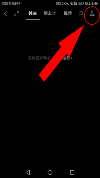 微信直播怎么開 微信視頻號怎么直播