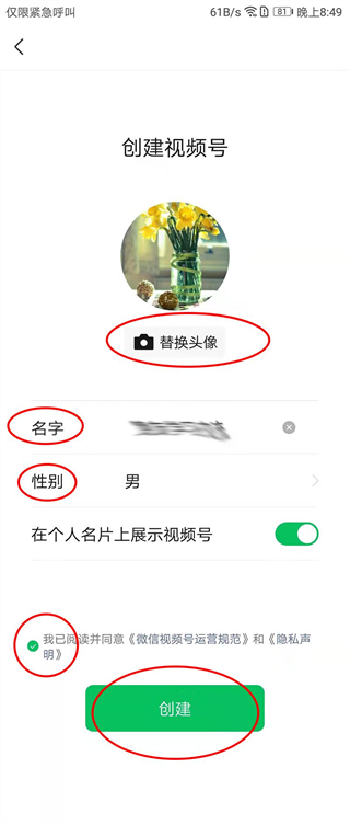 微信直播怎么開 微信視頻號怎么直播