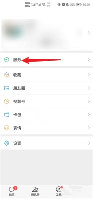 微信積分在哪里看 微信積分在哪里查詢和兌換
