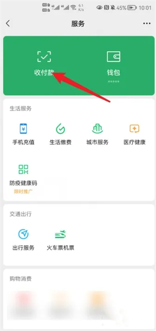 微信積分在哪里看 微信積分在哪里查詢和兌換