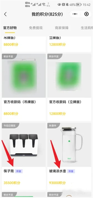 微信積分在哪里看 微信積分在哪里查詢和兌換