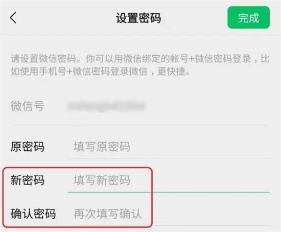微信密碼忘記了重新登錄上去的方法教程