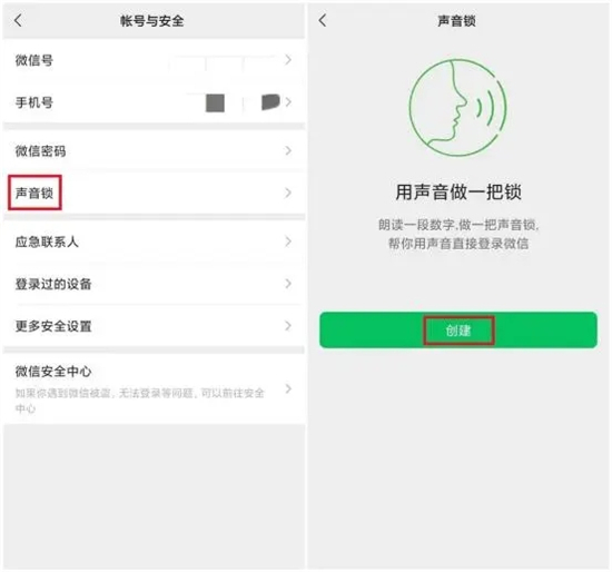 微信密碼忘記了重新登錄上去的方法教程