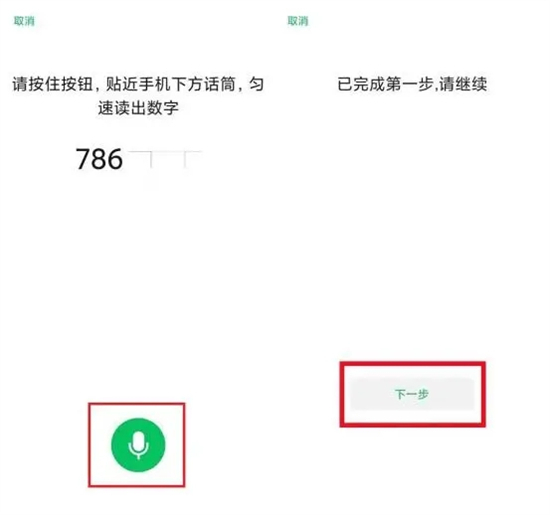 微信密碼忘記了重新登錄上去的方法教程