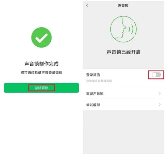 微信密碼忘記了重新登錄上去的方法教程