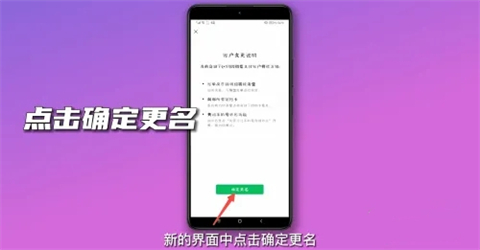 微信怎么修改實(shí)名認(rèn)證？微信實(shí)名認(rèn)證更換方法介紹