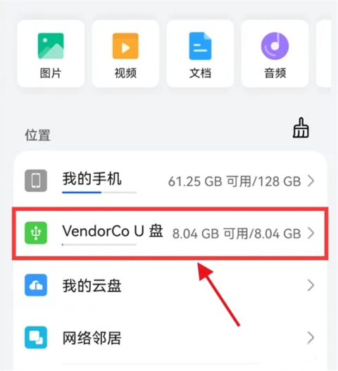 手機照片怎么傳到u盤里面 手機照片如何傳到u盤