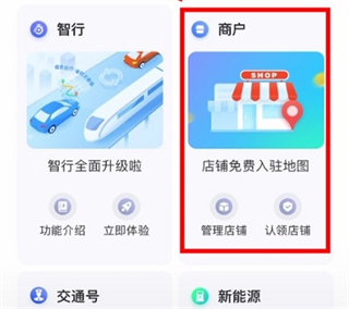 百度地圖怎么添加自己的店鋪位置 百度地圖如何添加自己的店鋪
