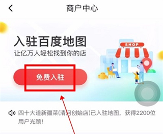百度地圖怎么添加自己的店鋪位置 百度地圖如何添加自己的店鋪