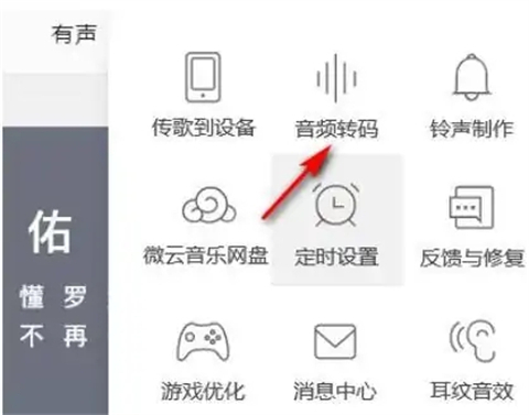 u盤下載歌曲怎么改成mp3格式 電腦下載歌曲如何轉mp3格式