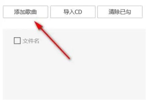 u盤下載歌曲怎么改成mp3格式 電腦下載歌曲如何轉mp3格式