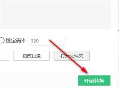 u盤下載歌曲怎么改成mp3格式 電腦下載歌曲如何轉mp3格式