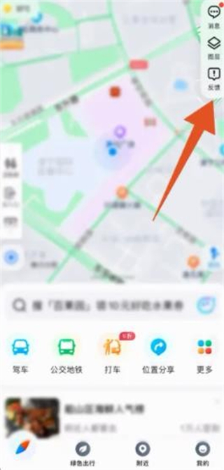 騰訊地圖怎么設置店鋪位置 騰訊地圖如何標注自己店鋪位置