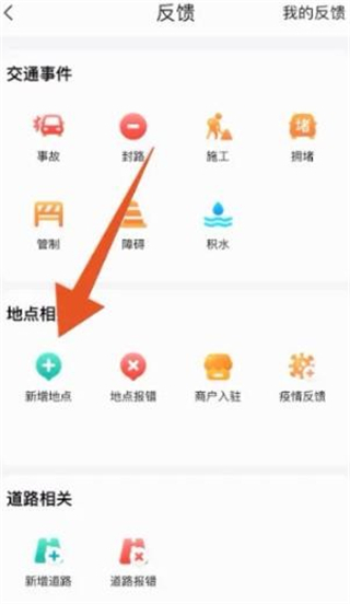 騰訊地圖怎么設置店鋪位置 騰訊地圖如何標注自己店鋪位置