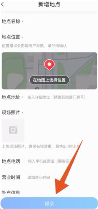 騰訊地圖怎么設置店鋪位置 騰訊地圖如何標注自己店鋪位置