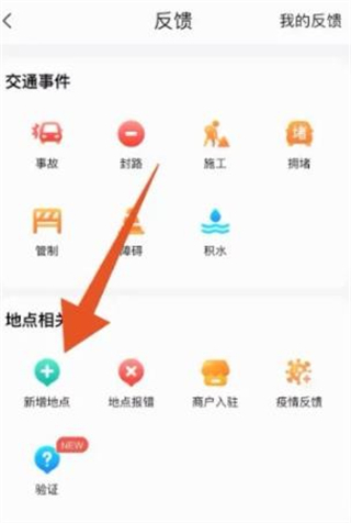騰訊地圖怎么設置店鋪位置 騰訊地圖如何標注自己店鋪位置