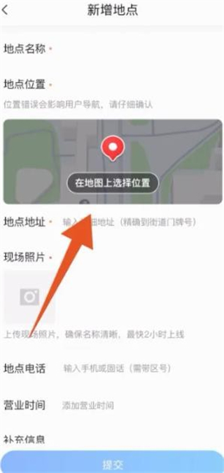 騰訊地圖怎么設置店鋪位置 騰訊地圖如何標注自己店鋪位置