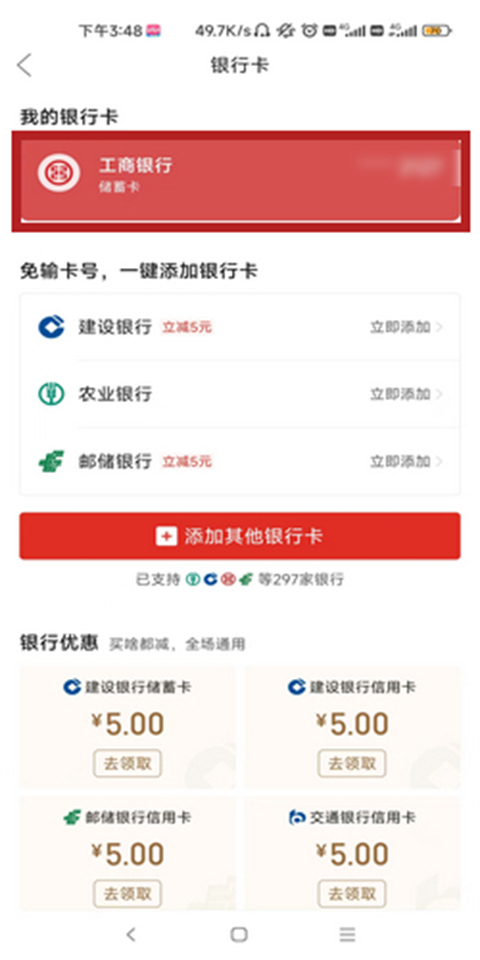 拼多多銀行卡怎么解綁 拼多多銀行卡綁定在哪里解綁