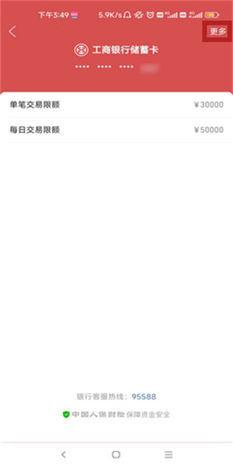 拼多多銀行卡怎么解綁 拼多多銀行卡綁定在哪里解綁