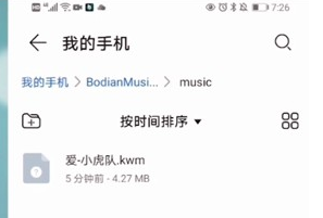 波點音樂下載的音樂在哪個文件夾？波點音樂下載歌曲存儲路徑分享！