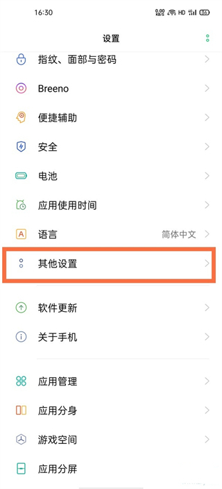 OPPO手機怎么恢復出廠設置 oppo手機恢復出廠設置在哪里
